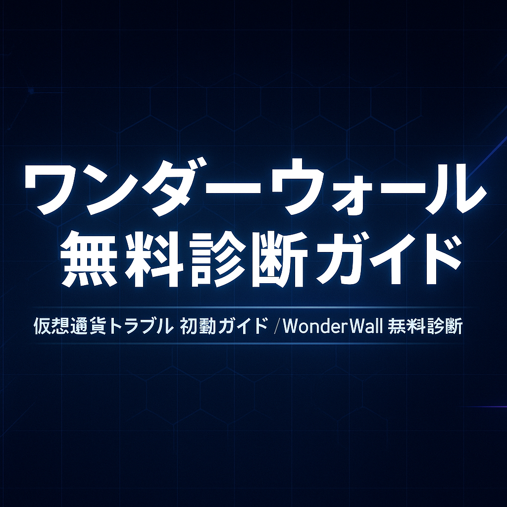 ワンダーウォール